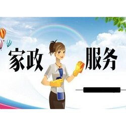 修文公園家政服務(wù)包括哪些項目價格