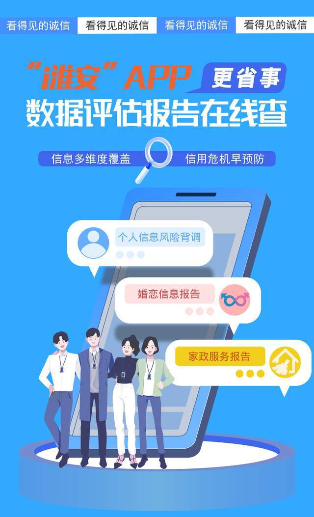 江蘇淮安 個人大數(shù)據(jù)報告實現(xiàn) 掌上查 隨時辦