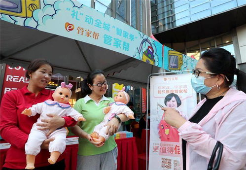 家政服務(wù)體驗走進(jìn)社區(qū),北京大興 消費季 升級